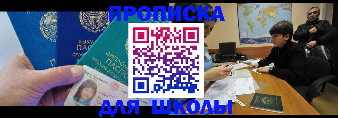 прописка для военкомата в Среднеуральске