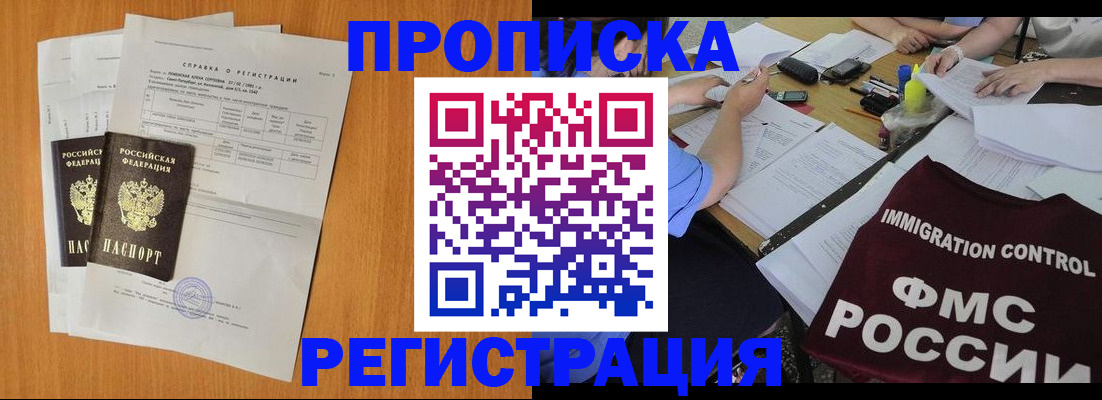 временная регистрация 2025 в Среднеуральске